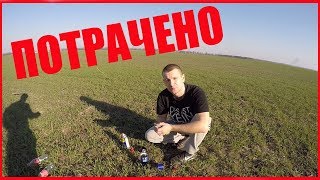 РУЧНАЯ ракета ►Запустил бутылку в космос!