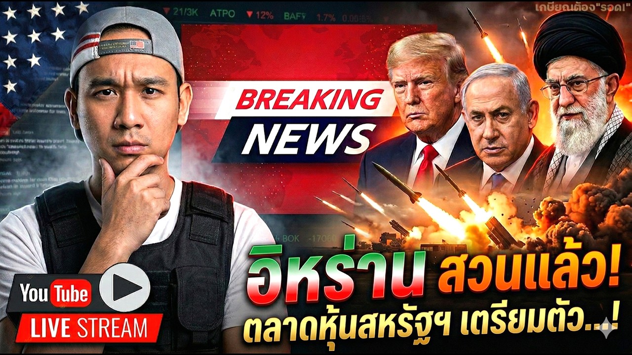 ตลาดหุ้นสหรัฐฯ เตรียมตัวนะ!! ➡️ รวมหุ้นที่ควรขายเก็บกำไรบ้าง!? || 🔴 ขยี้ EOSE, CRWV, RKLB