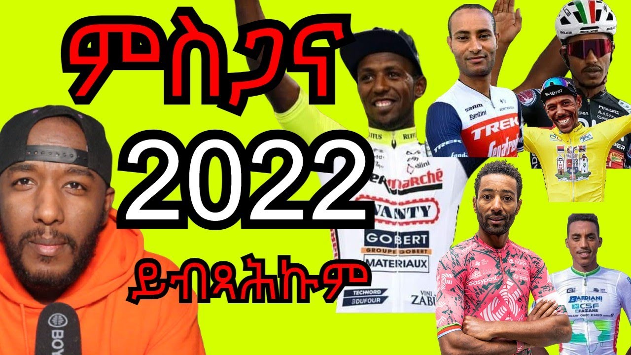 biniam-girmay-and-natnael-tesfatsion-2023-youtube