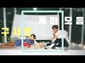 방탄소년단/알엠, 제이홉 | BTS/RM, J-HOPE | 찰떡궁합 구사즈 케미 모음!