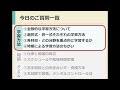 第1回フォローアップ質問会（全8回）【社労士試験2023年合格目標：クレアール初心者コース体験版】