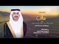 حفل زواج الشاب مازن صالح بن صالح آلجحيف 