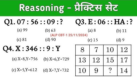 New Reasoning Practice Set | Number Reasoning Analogy || Analogy Reasoning Tricks | Analogy Ka Sawal