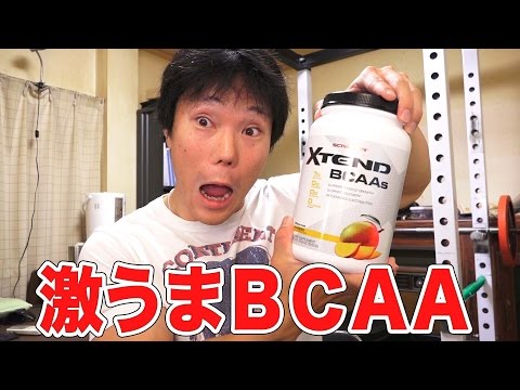もはやジュースだ｜エクステンドBCAA+シトルリン【マンゴーネクター】レビュー