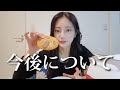 【決意🔥】ずっとみんなにお話したかったこと爆トークした🍪