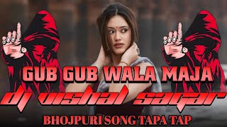 GUB GUB WALA MAJA TORE DEBO RE  KHORTHA DJ SONG NAGPURI STYLE DJ REMIX TAPA TAP DJ SAGAR VISHAL 