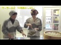 『四十九日のレシピ』まかないレシピ（マーラーカオ　中華風むしぱん）