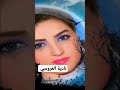 نادية العروسي اشتراك بالقناة