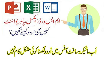 How to write Urdu in MS Word or Ms Office 2007/2016