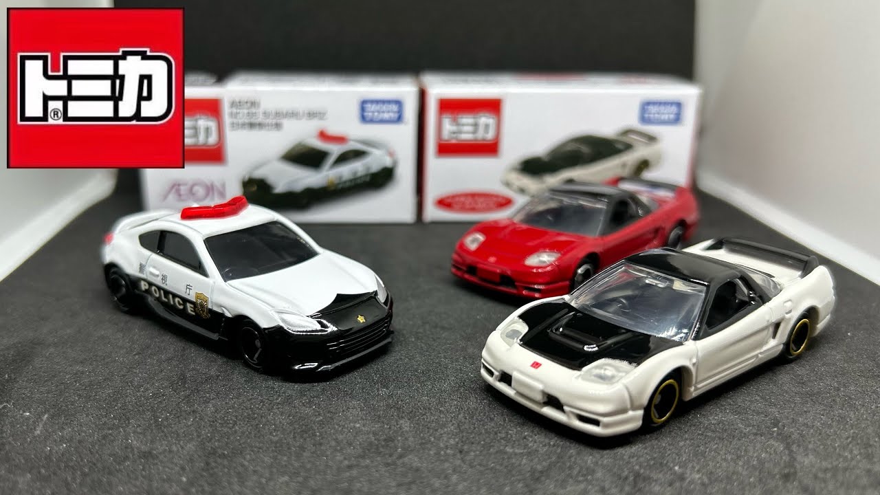 祝2023年!!】2023年1月1日発売店舗限定トミカ紹介!! (トイザらス