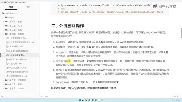 《零基础玩转Python Django5实战》 1·28  【数据库】外键使用（2）