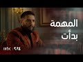 مسلسل عشرين أربعة وعشرين الحلقة 8 سما تبدأ المهمة وتسافر مع لؤي 