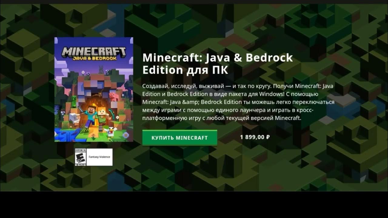 Minecraft лицензия сколько стоит. Minecraft купить лицензию. Сколько стоит лицензия майнкрафт. Сколько стоит лицензия майнкрафт на ПК. Бесплатные лицензии майнкрафта 2020