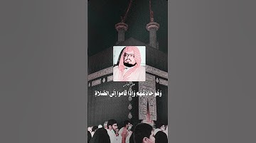 تلاوة فضيلة الشيخ علي جابر رحمه الله تعالى