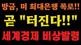 위례, 과천, 분당, 광교, 동탄 곡소리 났다!!