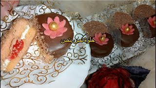 خلاصتلك حلوة العيد ماعليك غير بهاذ حلوة نص بنص مزيج بين الاذواق فريز وكريمة الزبدة وشوكولا قمة بنة