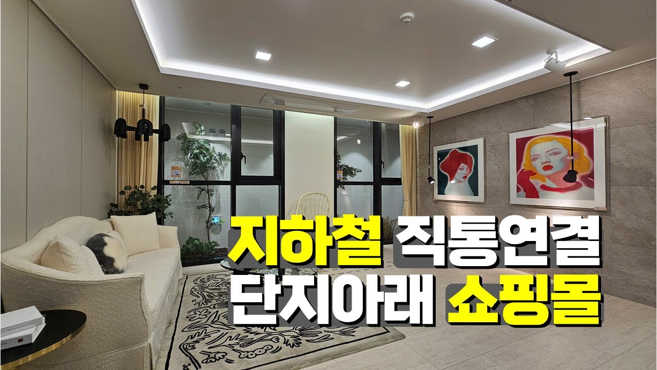 양정교차로 바로 앞｜지하철·쇼핑몰까지 연결된 아틀리에 933