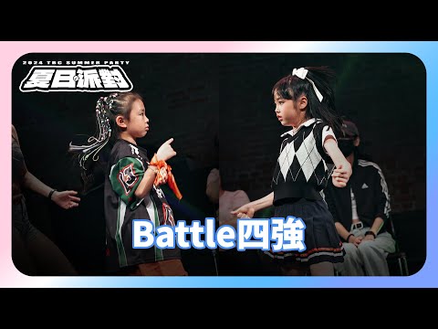 12 Battle四強賽｜2024 TBC SUMMER PARTY 夏季學員公演 battle 2