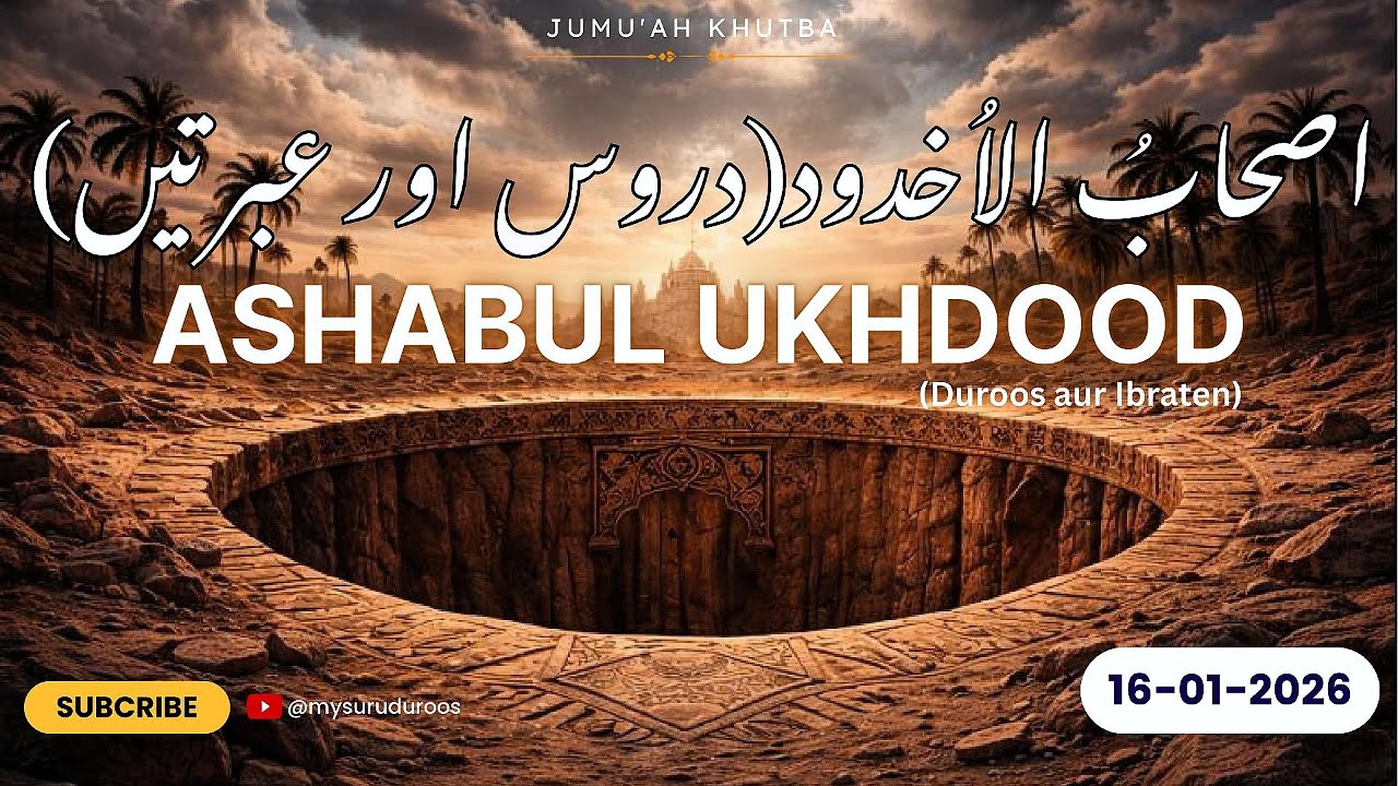 🔖 Ashabul Ukhdood(Duroos aur Ibraten) | Jumu'ah Khutba🎙️ Shaykh Abu Shuraih UmarFarooq