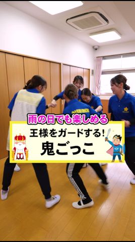 先生が本気で遊びました🏃‍♀️🏃‍♂️  #星の子こども園 #保育士 #保育園 #こども園 #雨の日 #鬼ごっこ
