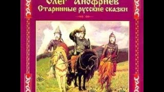 Былина о Дунае, Добрыне и Владимире Красно Солнышко: Аудиосказки - Сказки для детей - Сказки