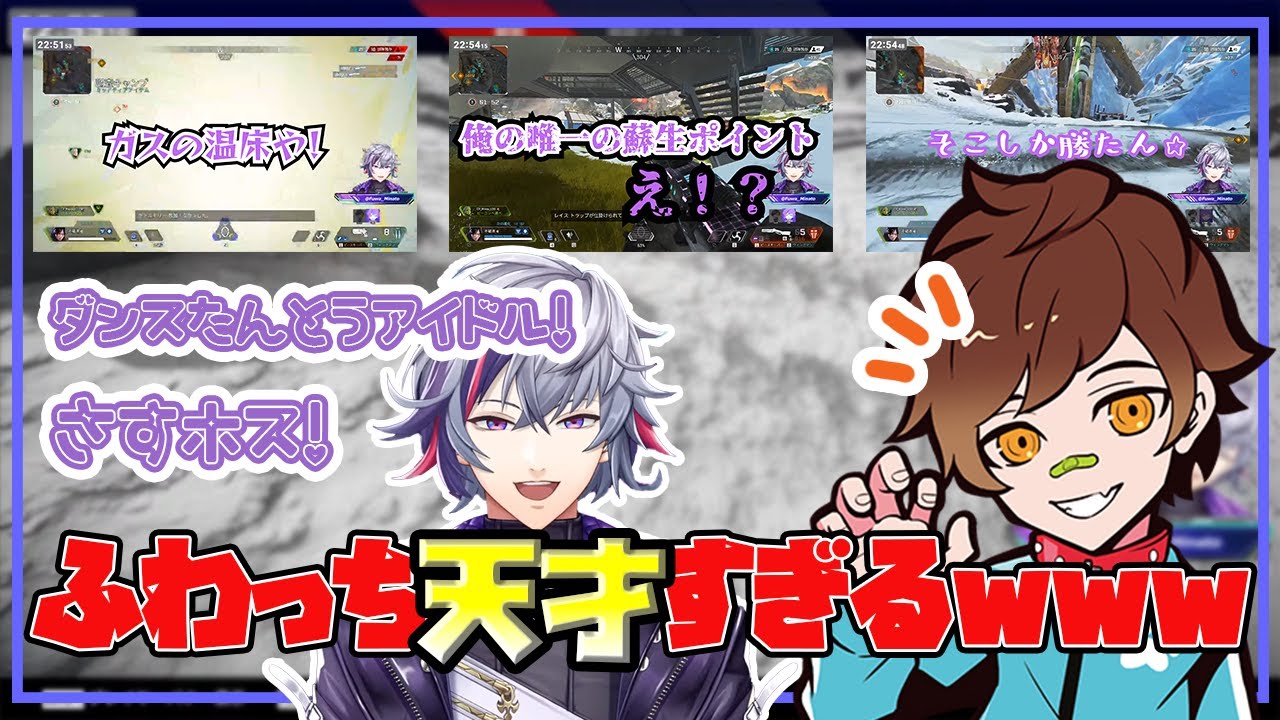 世界のウォッカが笑いすぎて激ロー！？さすホス不破湊のAPEX LGENDS【不破湊/ウォッカ】【にじさんじ切り抜き】