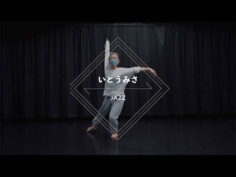 いとうみさ - JAZZ Dance “手紙 / back number”