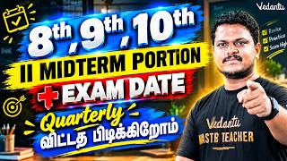 8th, 9th,10th | 2nd Midterm Portion + Exam Date Quarterly விட்டத பிடிக்கிறோம் | Prakash Sir