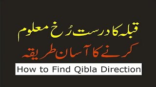 How to find Qibla direction with Qibla Finder |  kaba ka Rukh kis taraf hai screenshot 5