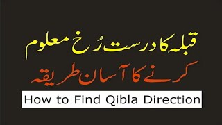How to find Qibla direction with Qibla Finder |  kaba ka Rukh kis taraf hai screenshot 3