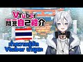 【แนะนำตัว】Nayuta Vtopia \(Thai Ver\.\) \| \#Vtuber一問一答自己紹介