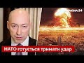 💬 Буде ядерна війна? Гордон пояснив, що спонукатиме путіна натиснути червону кнопку - Україна 24