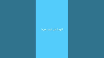 احترم القرآن الكريم لمده 15 ثانيه