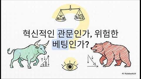 비트마인 이머전(BMNR) 긴급 분석: 이더리움 363만 개 독점? 