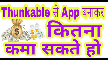 How to Make App from Thunkable,How much money Earn.Thunkabe