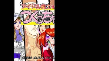 Intro: Idol Janshi wo Tsukucchaou, v1.003, NTSC-JP, d59197f84353d