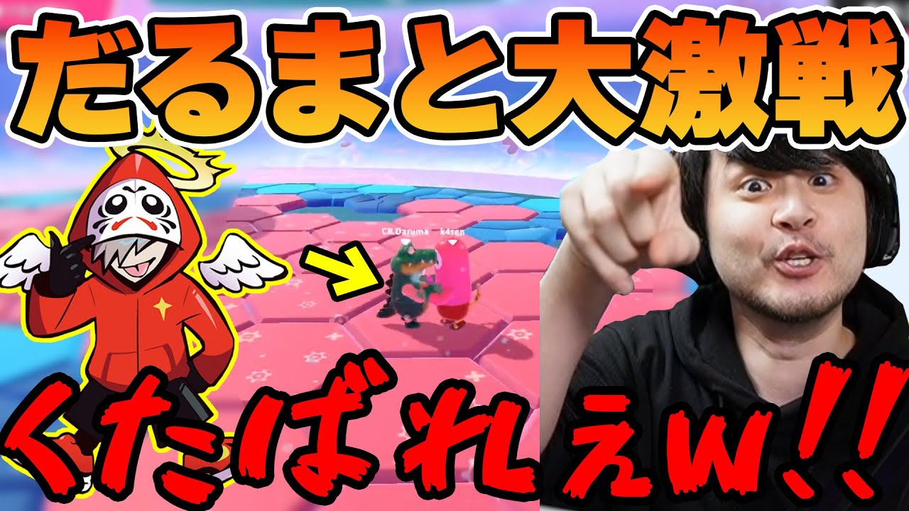 CRカップスクリム】だるまと大激戦を繰り広げるk4sen 【2022/06/03