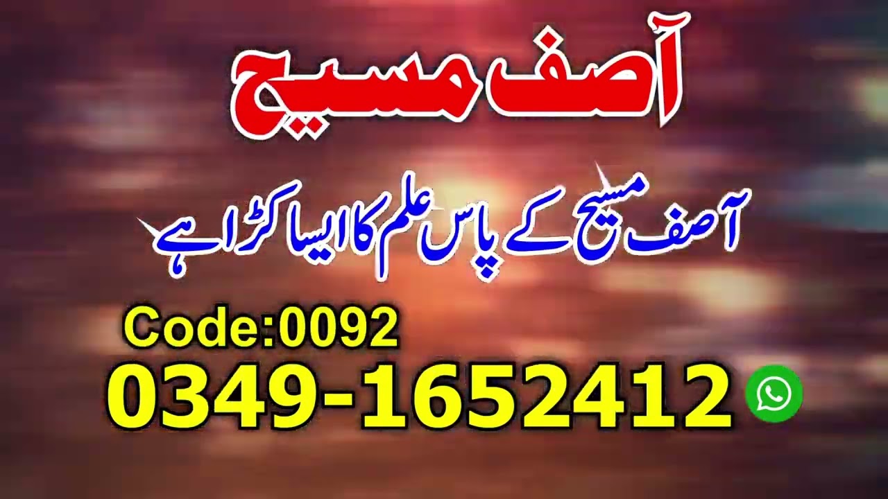 Best Aamil baba in Karachi || Online Aamil baba in Pakistan || Black Magic 