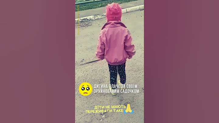 😢Дитина плаче за своїм зруйнованим дитячим садочком.