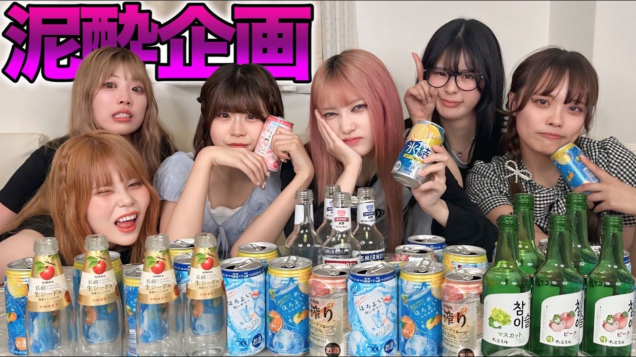 お酒一致するまで飲み続けないといけない飲み会で泥酔したwww