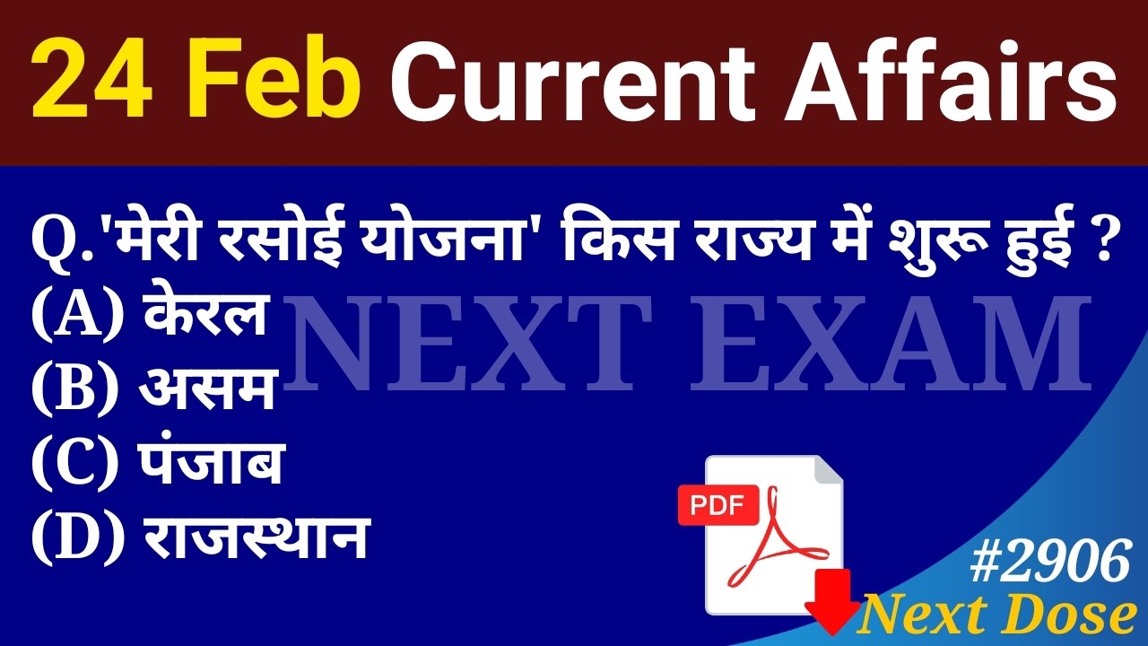 Next Dose2906 | 24 February 2026 Current Affairs | Daily Current Affairs | Current Affairs in Hindi
