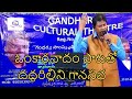 ఓంకారనాదం పాటతో దద్దరిల్లిని గానసభ