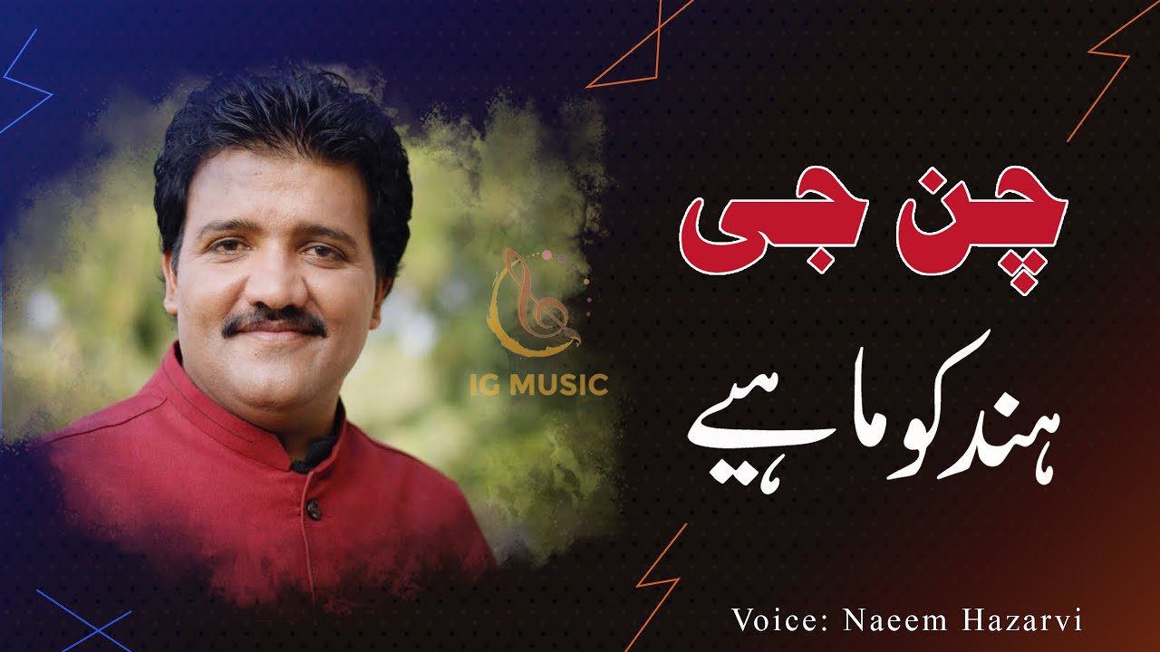 hindko-mahiye-chan-ji-naeem-hazarvi-youtube