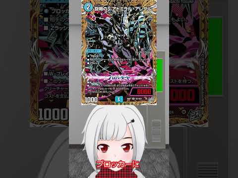 2066day旋略のS アドミラル・アレグル紹介 #shots
