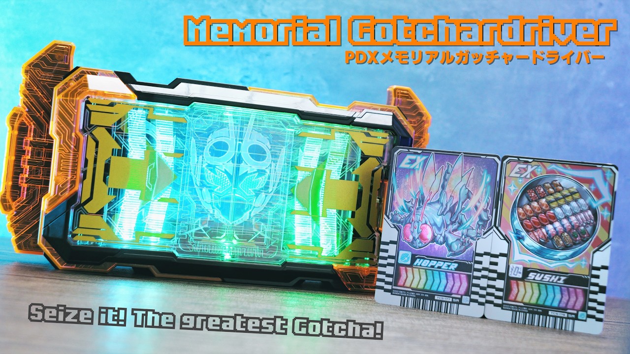 PDX メモリアル ガッチャードライバー レビュー【仮面ライダーガッ