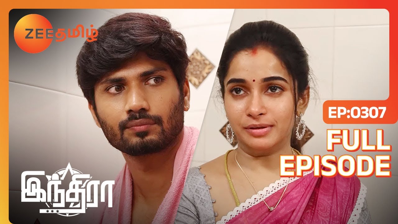 MBA பண்ணா மட்டும் அந்த Tap-ஐ திறக்க முடியுமா | Indira | Full Ep 307 | Zee Tamil | 20 Nov 23