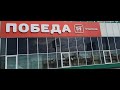 ПОБЕДА Прод СКЛАД на Тургеневском Шоссе Краснодар