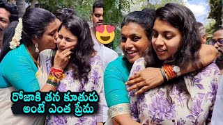 Roja Kisses Her Daughter Anshumalika Selvamani | Roja Daughter Latest Videos | Daily Culture