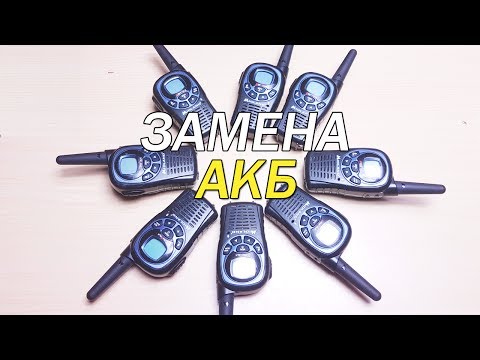 РАЦИЯ MIDLAND LXT 325 ПРОСТАЯ ЗАМЕНА АККУМУЛЯТОРА