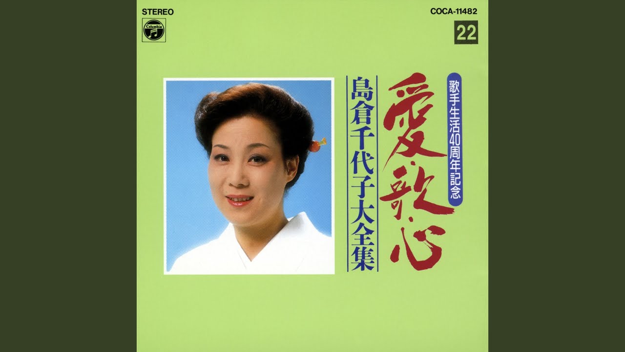 ある女人像—近代女流歌人伝 (1979年) maxresdefault.jpg